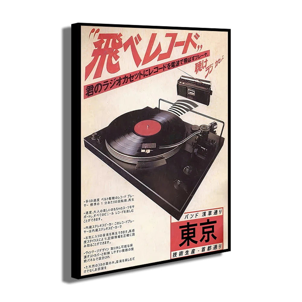 Japanese Music Canva Wall Art Print Poster Exhibition Modern Home Decor Unfram3