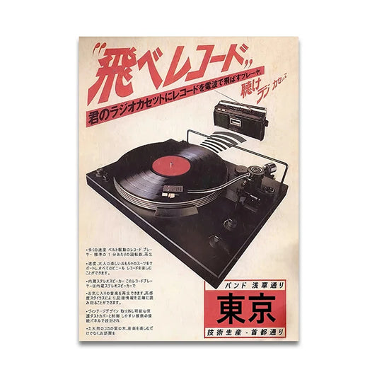 Japanese Music Canva Wall Art Print Poster Exhibition Modern Home Decor Unfram1