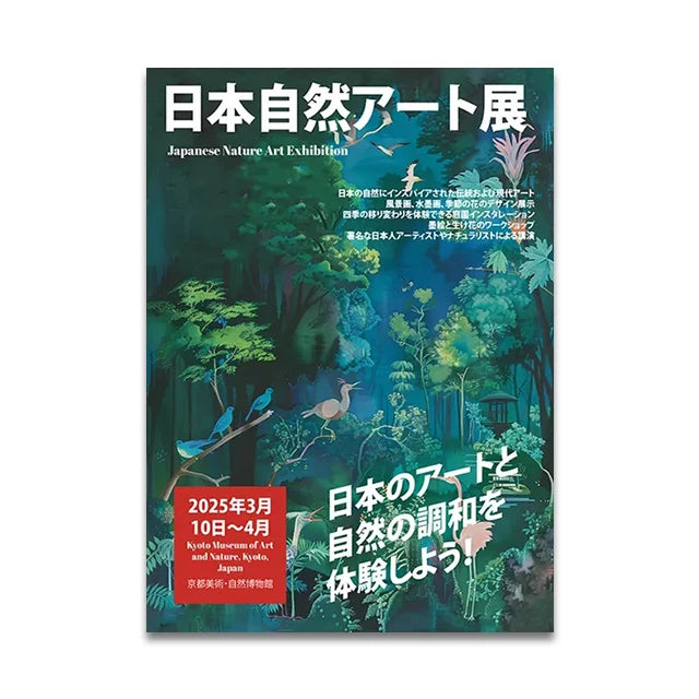 Japanese Music Canva Wall Art Print Poster Exhibition Modern Home Decor Unfram10